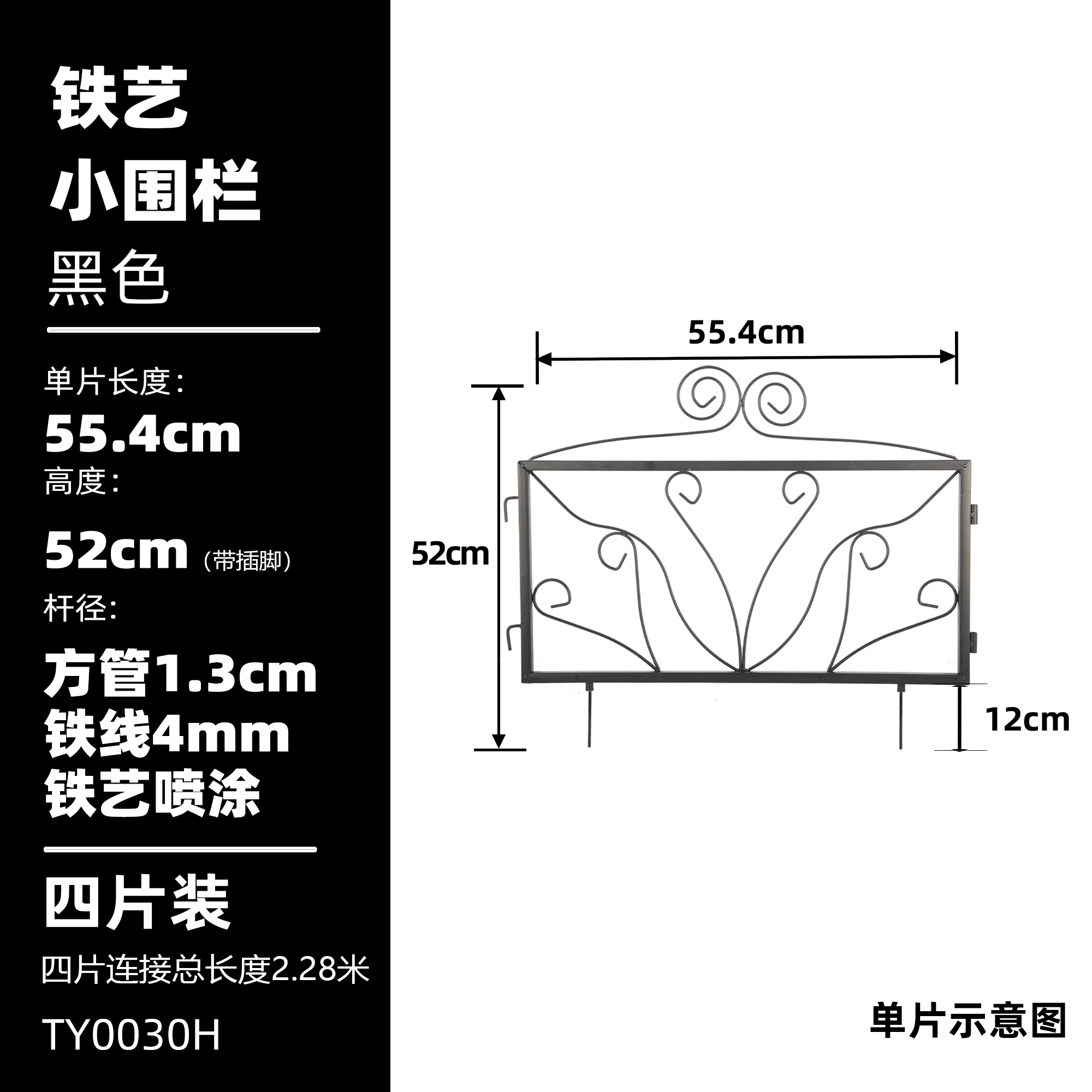 矮栅栏园艺院墙铁艺围栏围挡菜园子庭院草坪别墅防腐花护栏