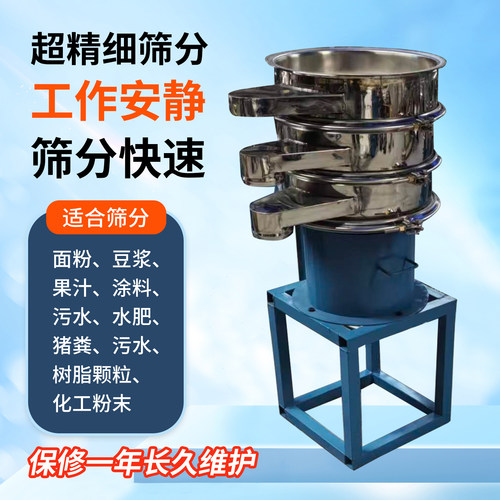 厂家自销304不锈钢工业振动筛旋振筛粉机筛浆机过渣机豆浆粉末筛 - 图1