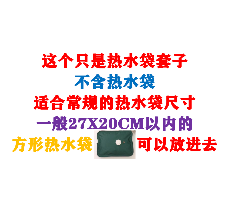 可爱卡通热水袋套 充电热水袋套 双插手毛绒热水袋套子 双耳兔款 - 图0