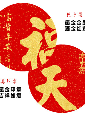 天官赐福挂画横款书法字画