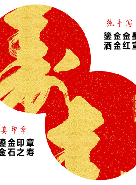 纯手写寿字书法老人生日宴装饰画