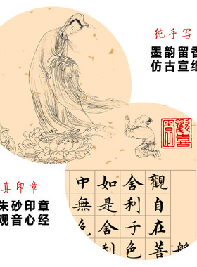 客厅玄关书房卷轴观音心经挂画