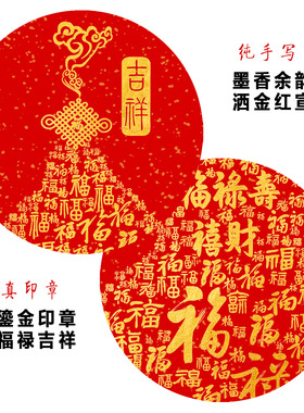 手写金色葫芦挂画吉祥旺运装饰画