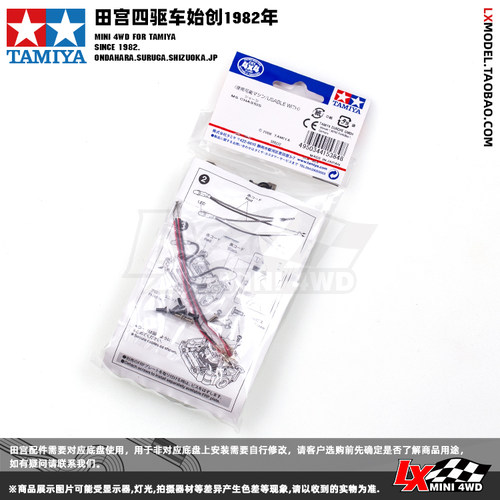 正品田宫四驱车MSMSL底盘BMAX前后段15382强化黑15367红色15411 - 图1