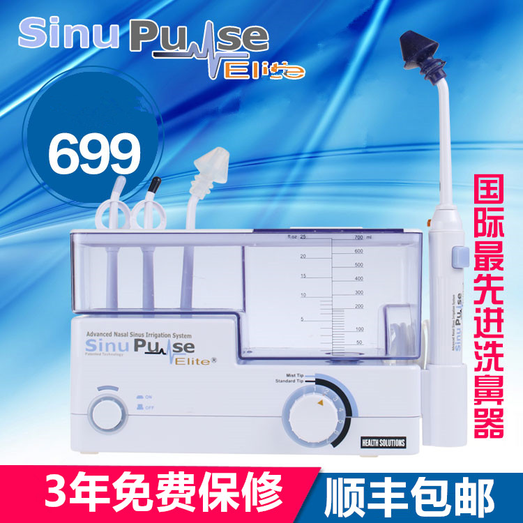 美國SinuPulse電動洗鼻器成人兒童家用鼻腔沖洗水流噴霧式吸鼻器