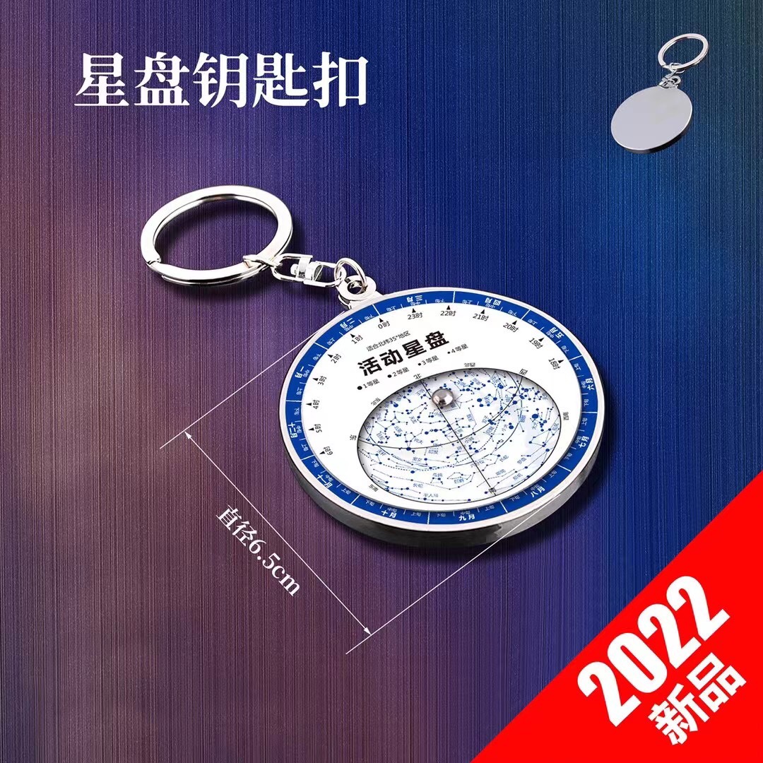 少し豊富な贈り物 アーテック 月や星の早見板 北極星発見シート付 Rmb Com Ar