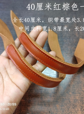 40厘米真皮织带包包提手手工包配件包带