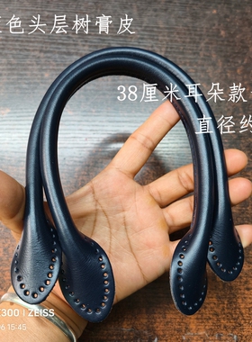 配件原创风皮提手包带