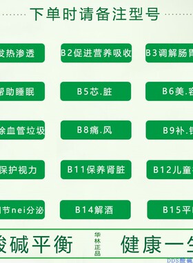 河北华林酸碱平dds按摩精油