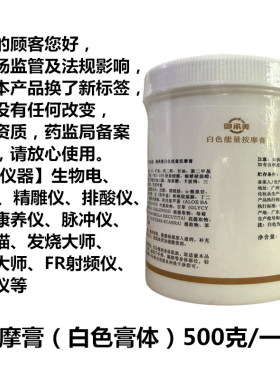 华林酸碱平DDS生物电按摩膏导电膏电疗仪平衡开背膏1000克排酸膏