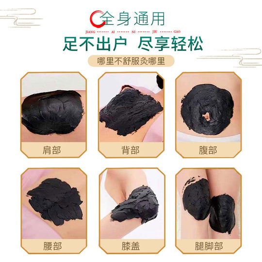 华林泥疗膏正品酸碱平DDS渗吸草本膏美容院同款泥灸热敷驱寒排湿