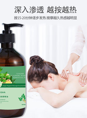 酸碱平欧罗莎艾草生姜按摩精油