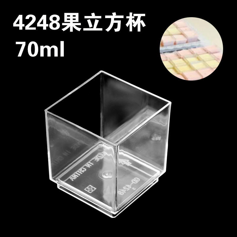 4248果立方正方形透明慕斯杯 塑料慕斯蛋糕杯木糠杯 果冻杯布丁杯 - 图1