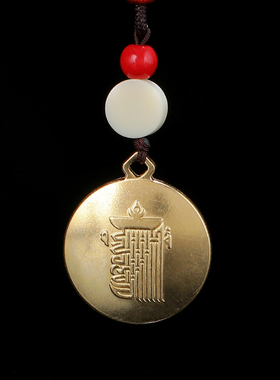 黄铜西藏相自在本命年九宫八卦牌