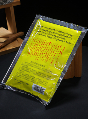 藏香三十八味藏熏香粉烟供粉