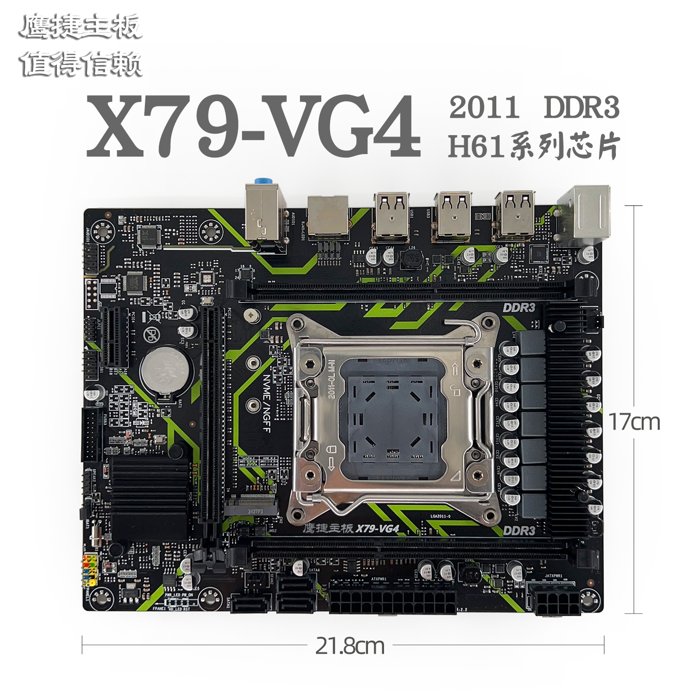 全新鹰捷 X79主板2011 DDR3支持M2 ECC服务器E5 2650 2680 2660v2 - 图2