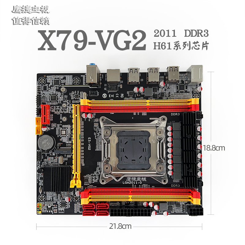 全新鹰捷intel X79主板2011 DDR3支持M2 ECC服务器E5 2680 2650v2 - 图1