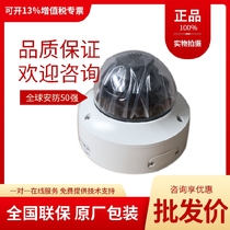 SeaConway view DS-2CD2710FD-I IS IZ IZS zoom 1.3 million Audio hemisphere without POE