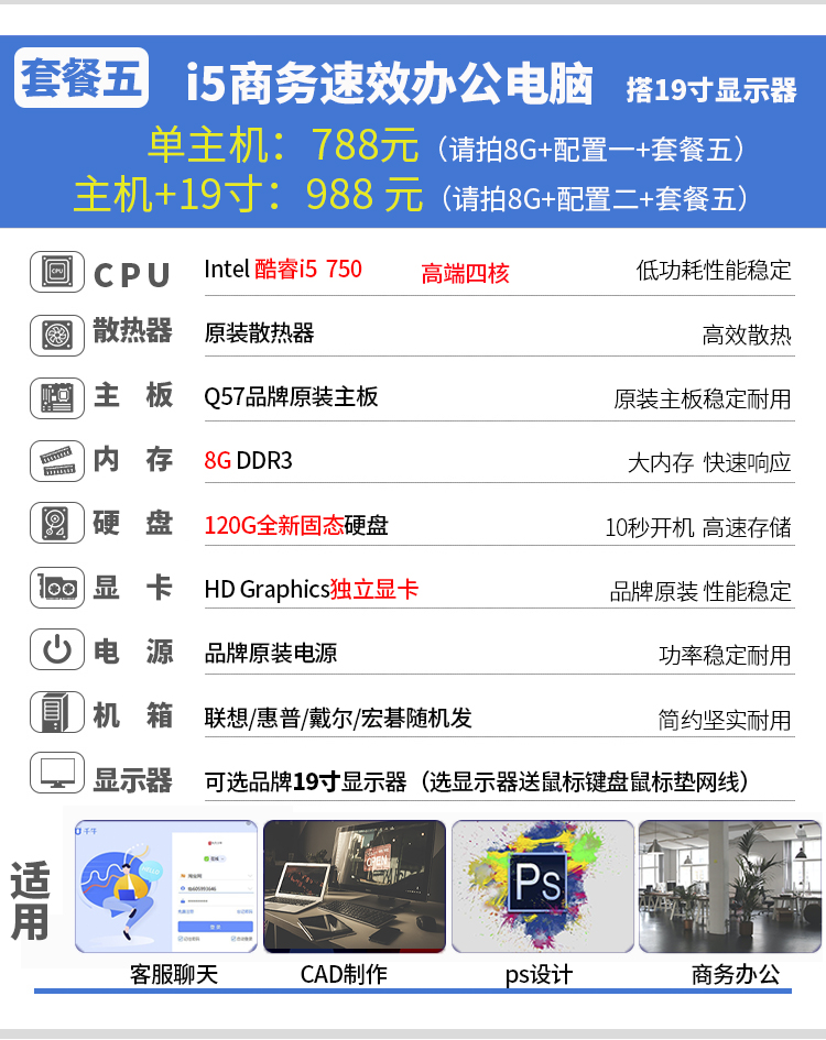 二手电脑台式联想全套办公家用主机电竞i3i5i7四核游戏型网吧整机-图2