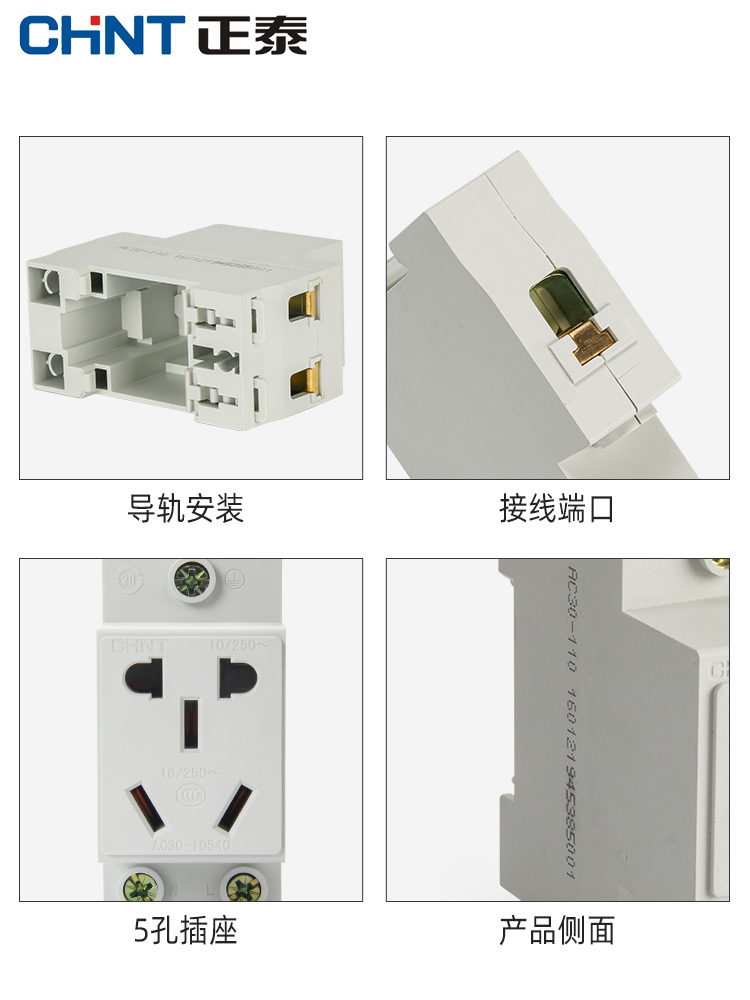 正泰模数化插座dz47x23五孔10A5孔16AC30导轨式配电箱二三四插板 - 图0