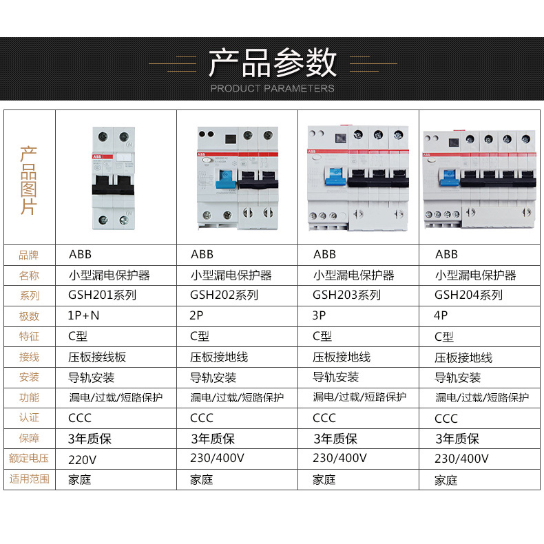 空气开关1P2P3P4P断路器C16A20A25A32A63A漏电保护器GSH总电闸 - 图1