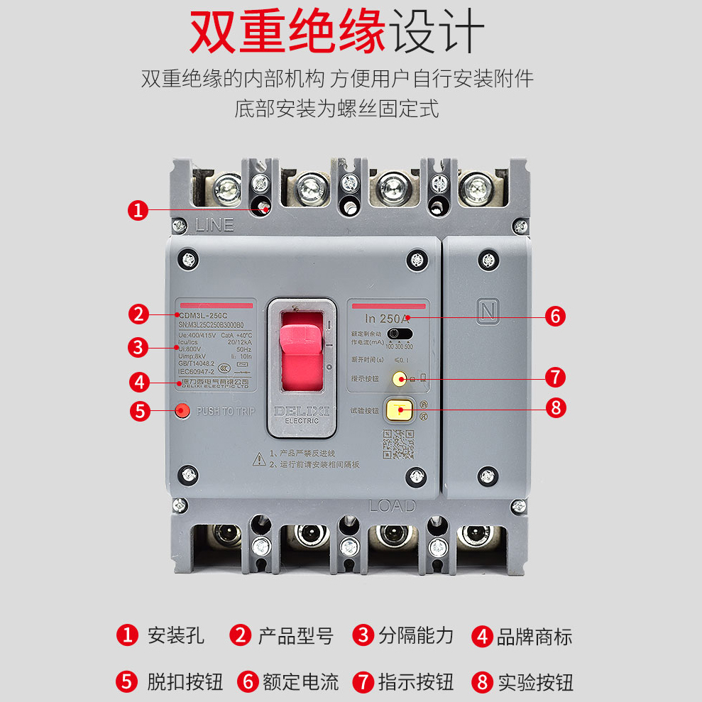 德力西漏电保护断路器CDM3L100A160A塑壳剩余电流保护200A250A43P - 图0