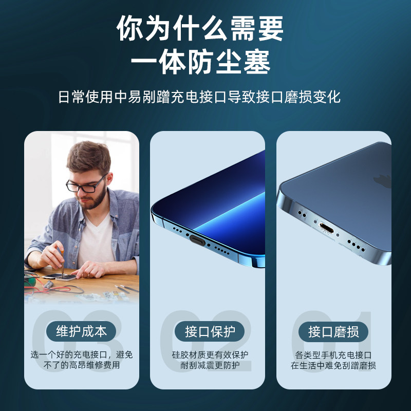 手机充电口防尘塞Typec防丢款防尘塞硅胶适用华为苹果安卓尾插C口,淘宝优惠券,粉丝福利购,淘宝优惠卷