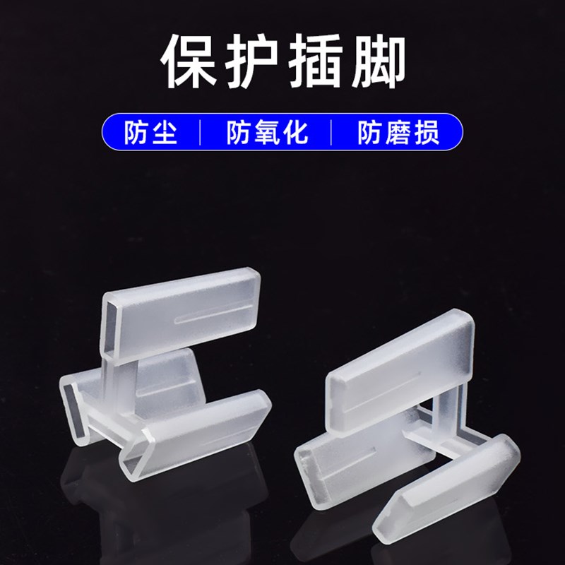 三叉插头保护盖10A两扁充电头电源线插头塑料3脚绝缘保护套防尘塞 - 图1