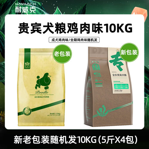 耐威克狗粮20斤全犬种牛肉味犬主粮10kg通用型成犬宠物狗天然主粮-图0