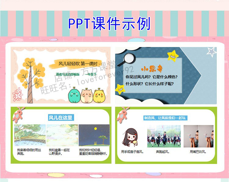 2026新人教部编版小学道德与法治一二三年级四五六上下册PPT教案