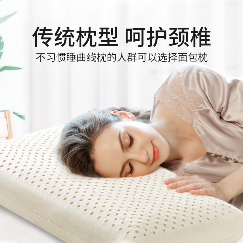 泰国天然乳胶枕头70厘米传统面包款冷发泡5星级酒店枕柔软透气 - 图1