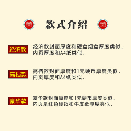 礼金薄婚礼喜事记账嘉宾礼簿创意礼单结婚人情薄记账本满月礼账本 - 图1