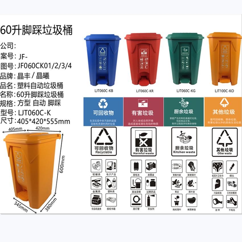 20升30L60L中间脚踩四色分类垃圾桶新标准单位过道街道50升楼梯口