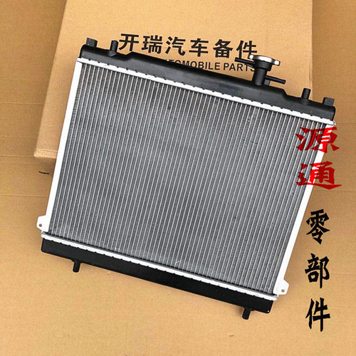适用奇瑞开瑞优优优劲单双排水箱优派优胜发动机散热器冷却大水箱 - 图1