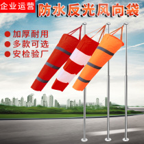 Standard type luminous reflecting wind to the standard metal outdoor stainless steel wind to the vane wind bag roof over an An inspection plant