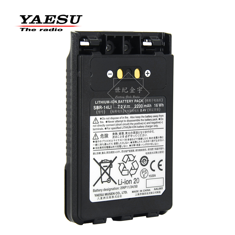 YAESU 八重洲 SBR-14LI 原装对讲机锂电池 FT1D2DR/FT3DR/5DR手台 - 图0