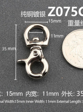 纯铜钩扣龙虾扣财布钥匙扣