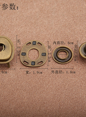美式复古风手工皮具五金件暗扣