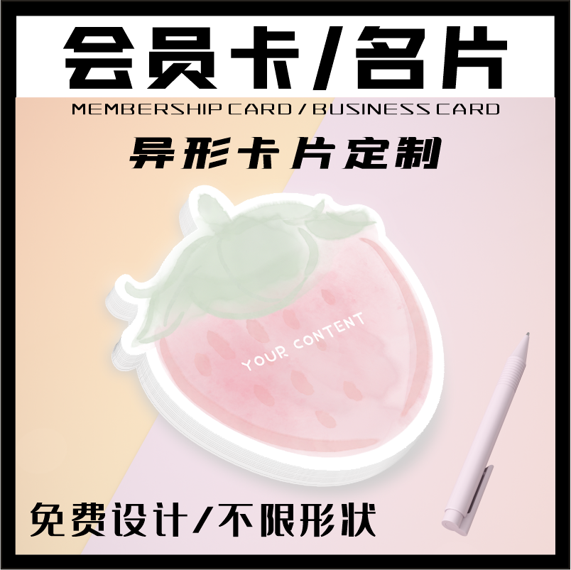 会员卡制作积分卡刮刮纸张vip卡片磁条条码卡智能芯片异形卡pvc塑 - 图2