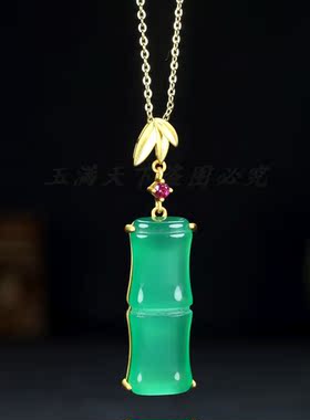 项链竹节帝王绿玛瑙女款24k真金