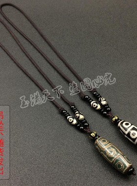 吊坠挂绳三九眼天珠玛瑙天眼绳子