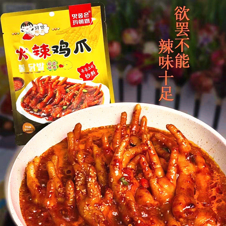 玛朝恩火辣鸡爪料延边啤酒锅料辣炒海鲜酱料延吉风味辣酱100g袋装,淘宝优惠券,粉丝福利购,淘宝优惠卷