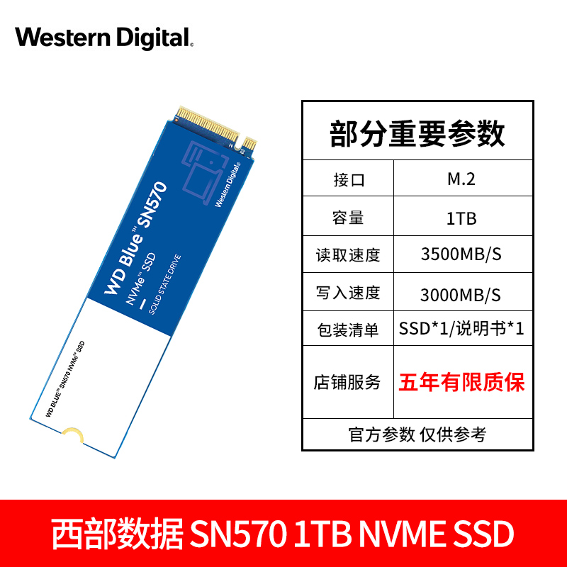 WD/西部数据 SSD SN580/770 500G/1T/2T台式机笔记本电脑固态硬盘 - 图2