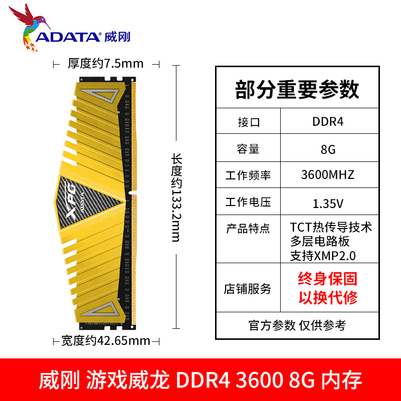 威刚XPG游戏威龙Z1 8G 16G 32G DDR4 3200 3600 台式机电脑内存条 - 图2