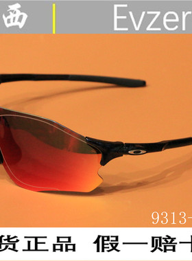 欧克利Oakley跑步Evzero9313公路车运动骑行变色超轻太阳近视眼镜