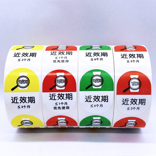 医用警示标签多规看似听似近效期护理管道药品不干胶五官标识贴纸 - 图1