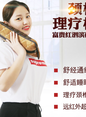 泗滨富贵红砭石颈椎枕护颈枕劲椎