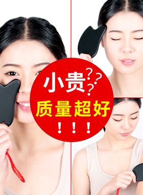 砭石刮痧板正品面部脸部全身通用