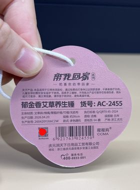 郁金香艾草锤按摩棰仿绸缎实用敲打拍八虚养生经络锤送老师闺蜜