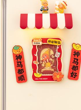 超可爱的磁吸冰箱贴相框